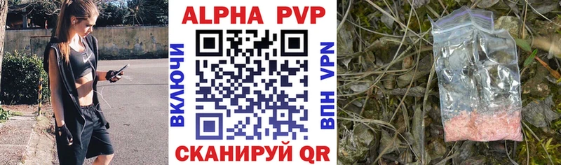А ПВП Соль  как найти наркотики  Удомля 