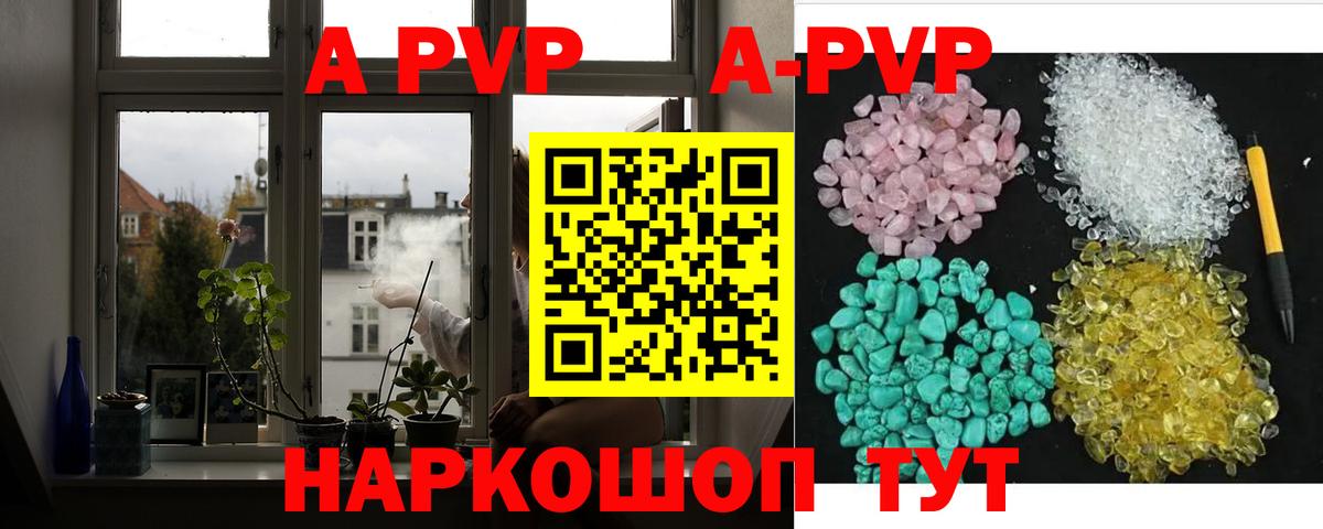APVP Соль Удомля
