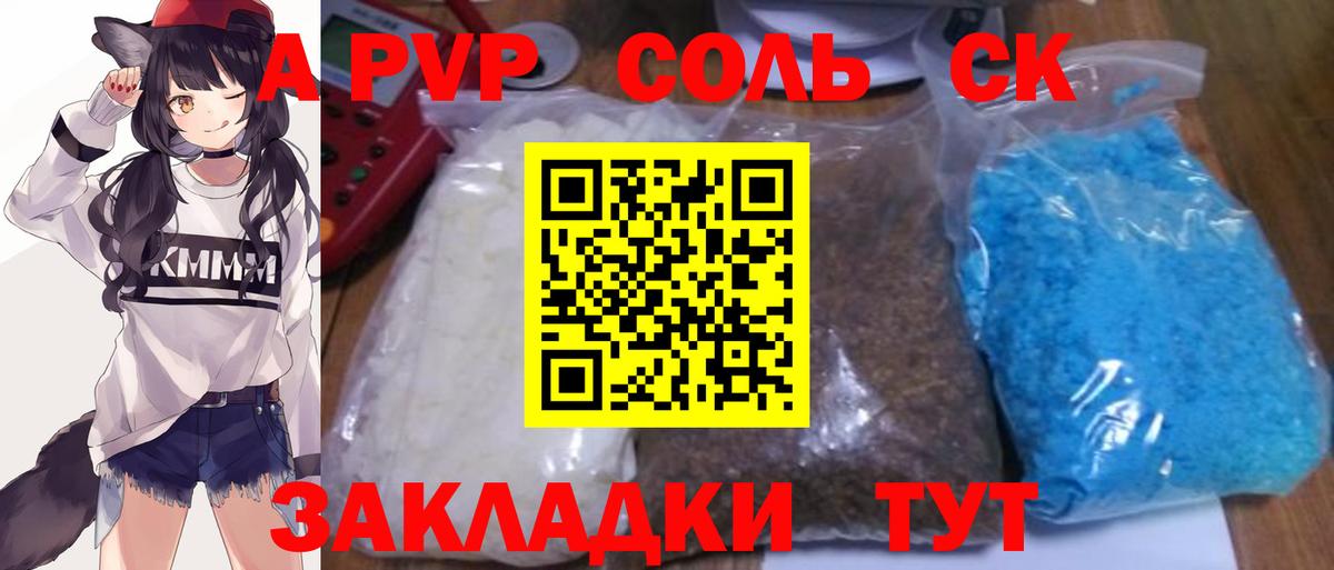 наркотики  Вход с VPN  APVP  Удомля  APVP мука  Alfa_PVP мука 