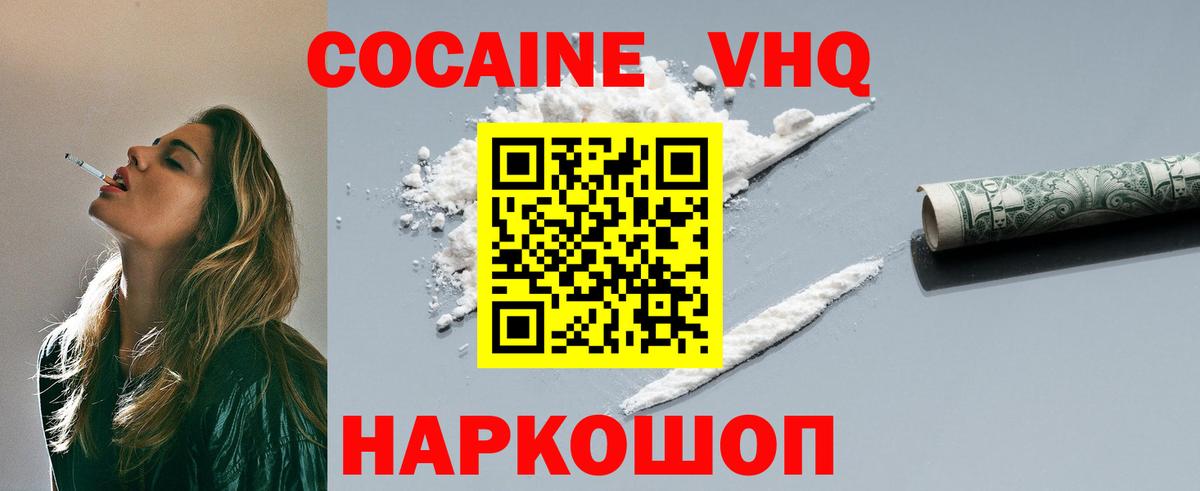 Кокаин Эквадор Удомля