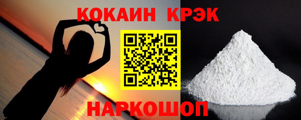 COCAIN 98%  COCAIN 98%  Удомля  Cocaine  Вход с VPN 