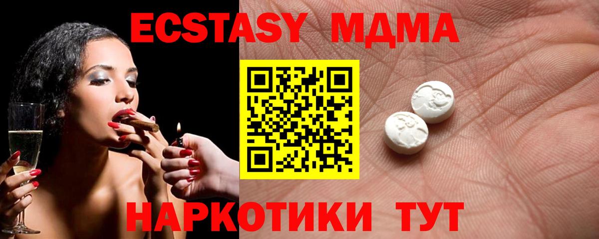 Экстази mix Удомля