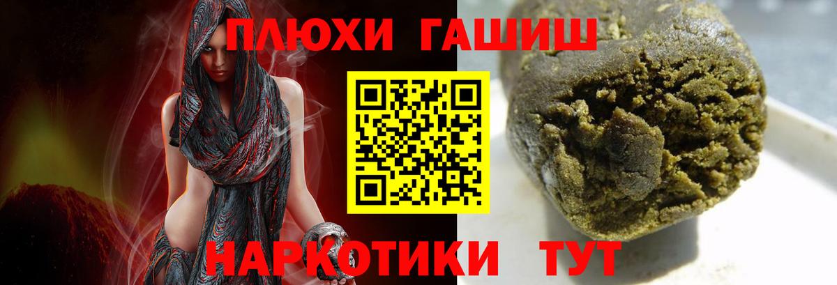 ГАШ VHQ Удомля