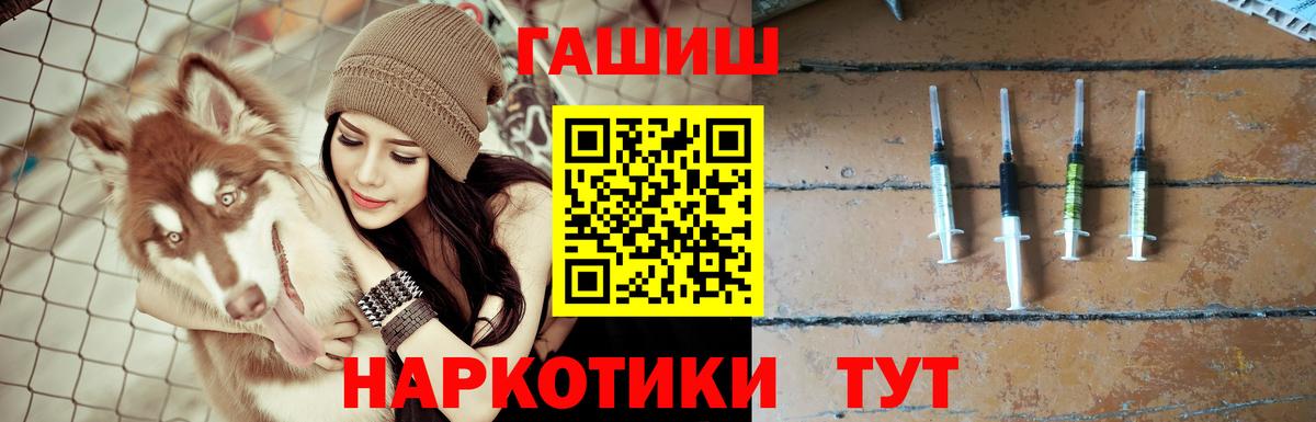 ГАШ Cannabis  Вход с VPN  Гашиш убойный  Удомля 