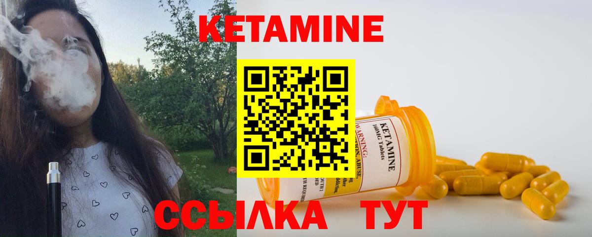 Кетамин VHQ  Вход с VPN  Удомля 