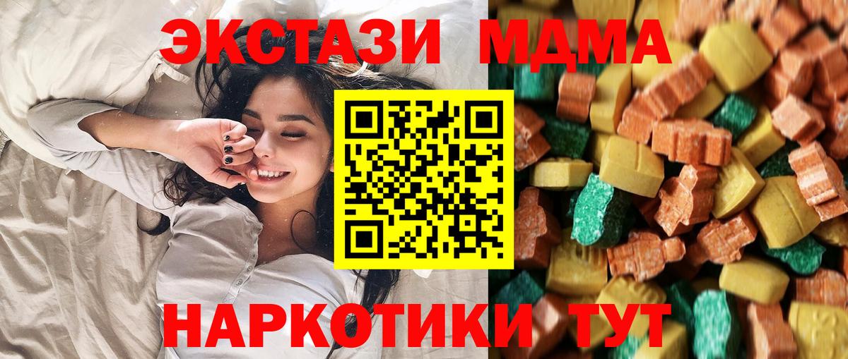 МДМА молли Удомля