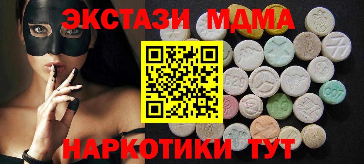 MDMA VHQ  МДМА Molly  Удомля  Вход с VPN 