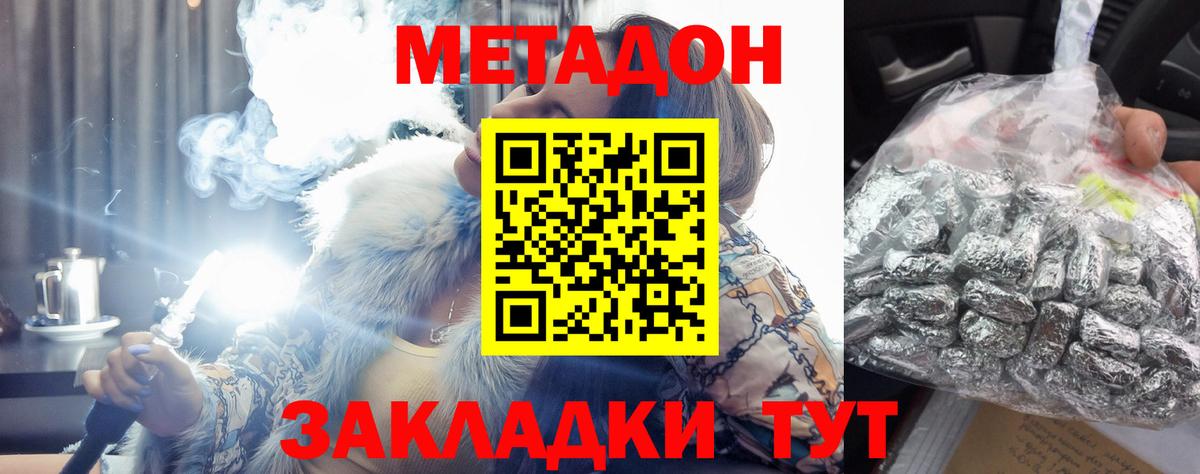 Метадон мёд  Вход с VPN  Удомля  МЕТАДОН кристалл 