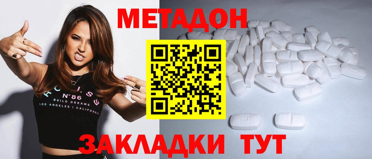 МЕТАДОН мёд Удомля