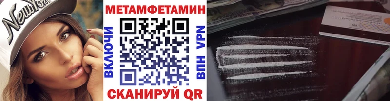закладки Удомля Метамфетамин пудра