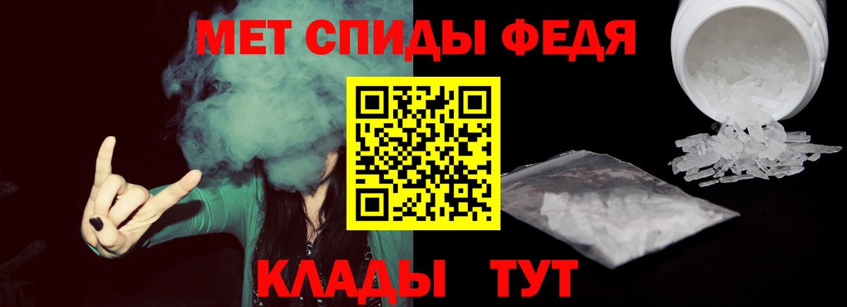 МЕТАМФЕТАМИН витя  Вход с VPN  Удомля 