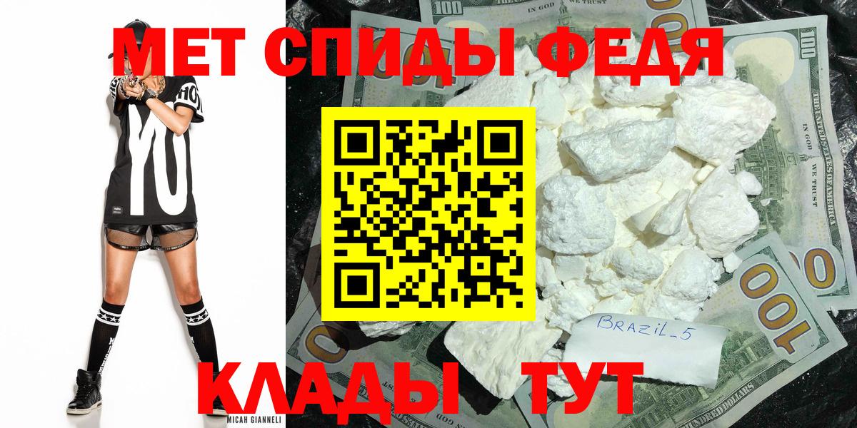 Первитин кристалл Удомля