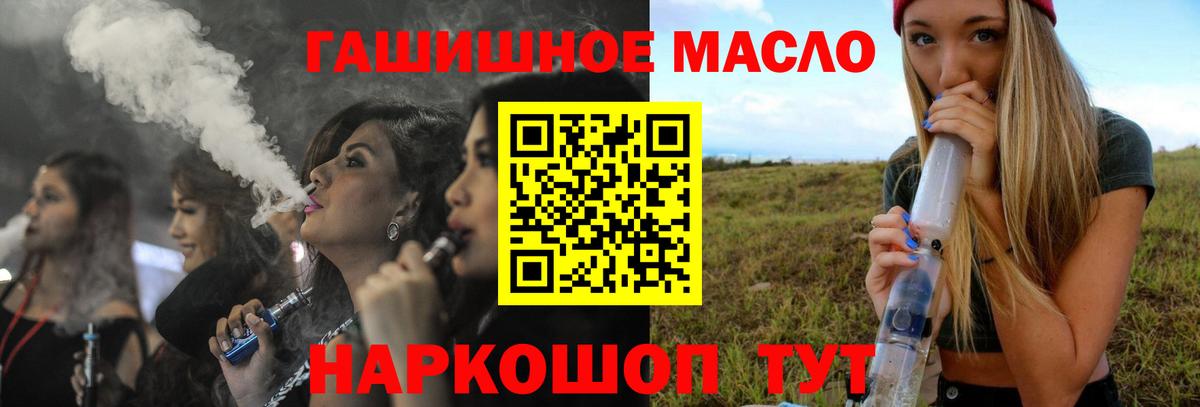 купить  цена  Вход с VPN  ТГК гашишное масло  Удомля  Дистиллят ТГК THC oil 