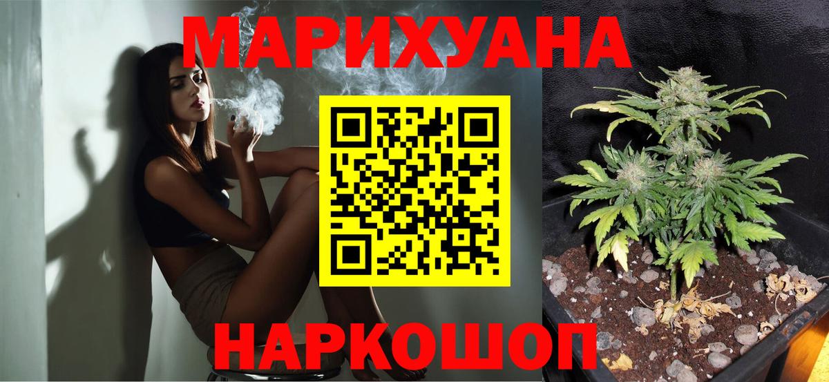 Бошки Шишки LSD WEED  Каннабис OG Kush  Удомля  Марихуана конопля  Вход с VPN 